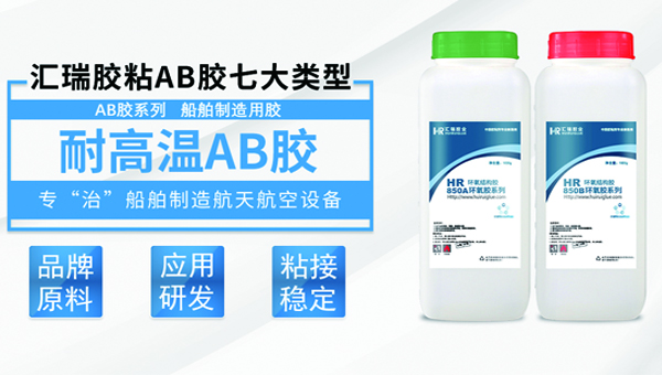 揭陽工業(yè)AB膠多少錢？