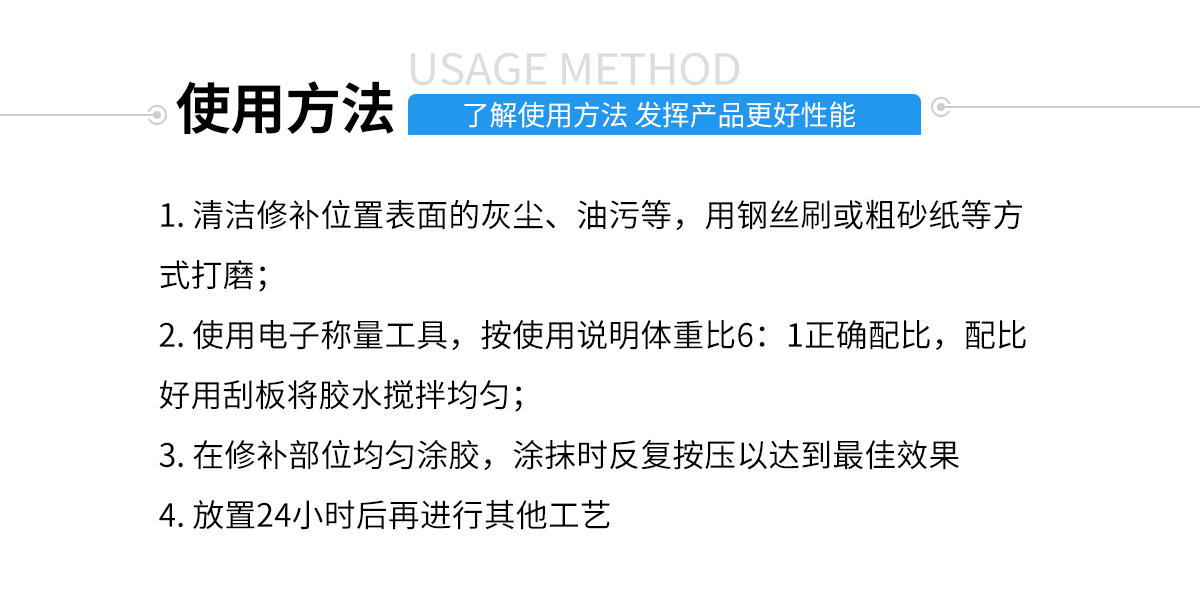 硅膠包金屬膠水使用方法