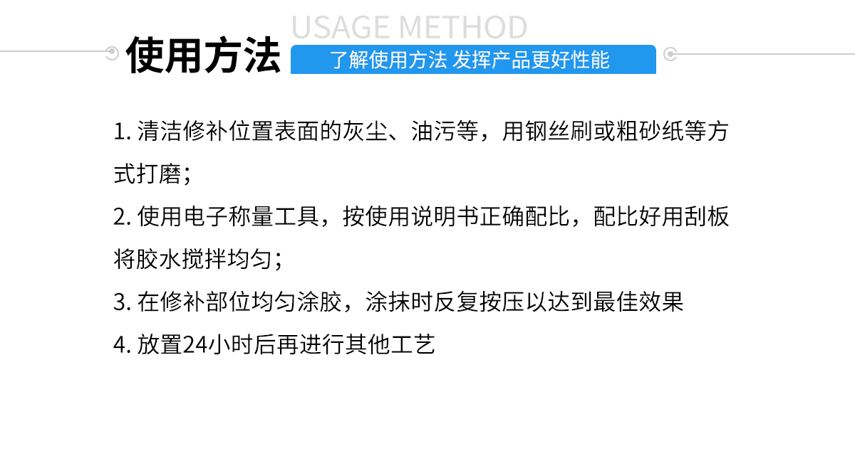 硅膠包金屬膠水使用方法