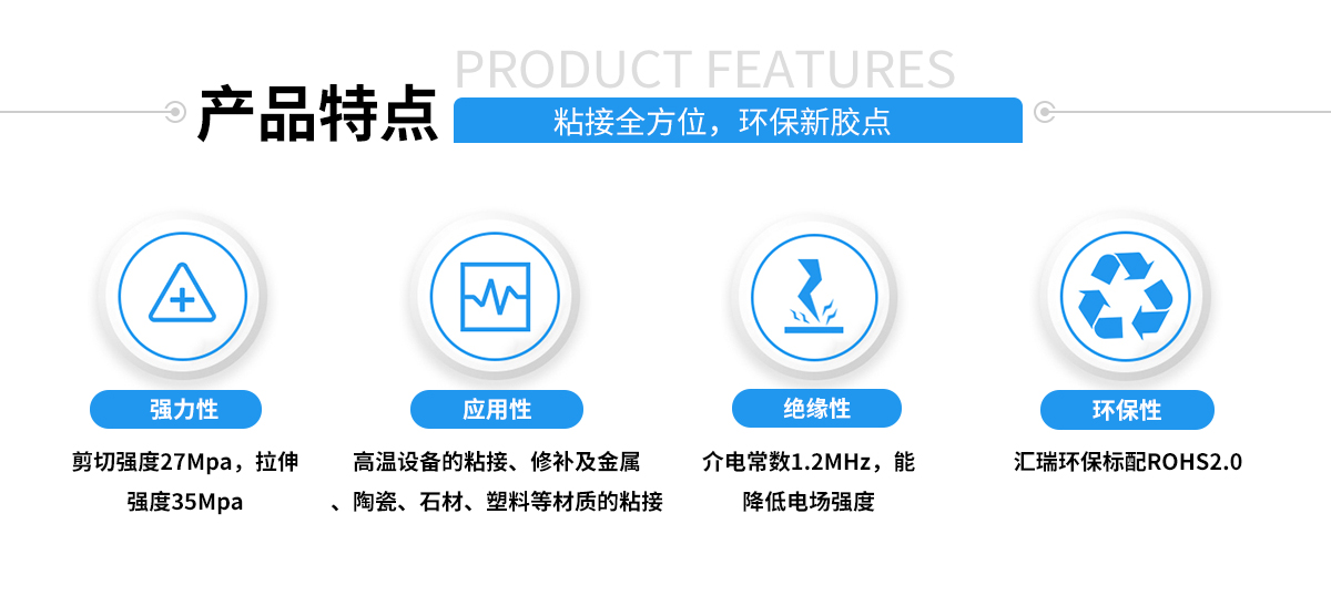 硅膠包不銹鋼熱硫化膠水