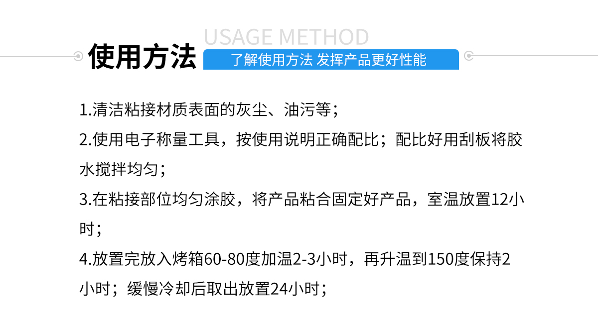 硅膠包金屬膠水使用方法