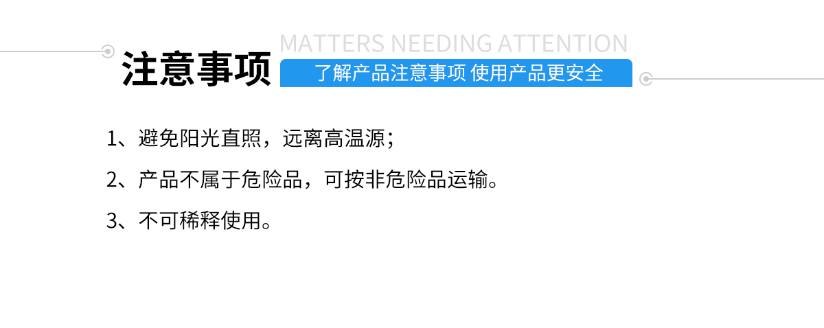 硅膠包金屬膠粘劑注意事項