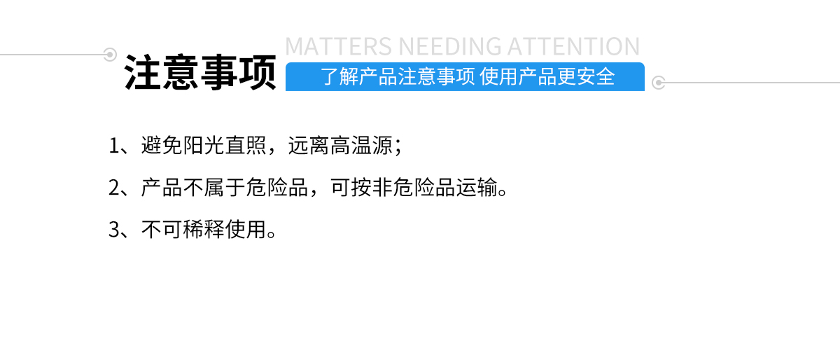 硅膠包金屬膠粘劑注意事項