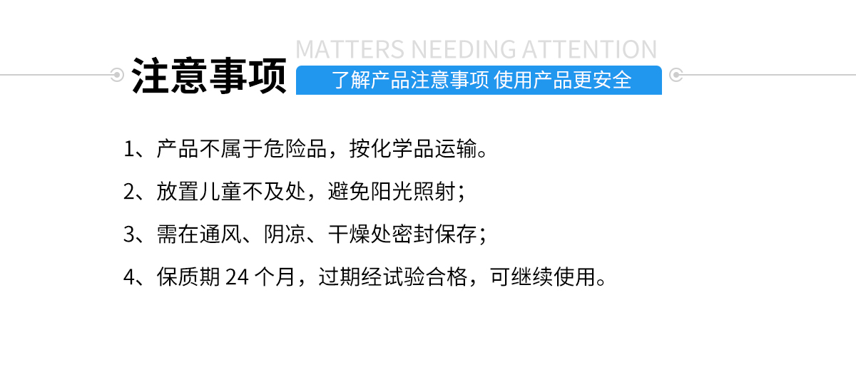 硅膠包金屬膠粘劑注意事項(xiàng)