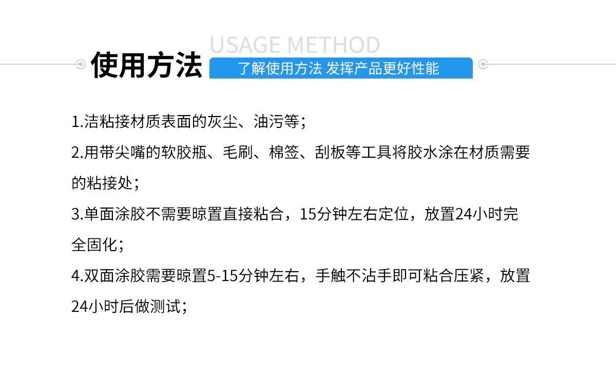 硅膠包塑料熱硫化膠水